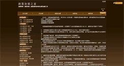 Desktop Screenshot of franchise.com.tw