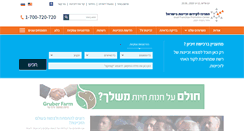 Desktop Screenshot of franchise.org.il