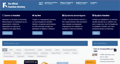 Desktop Screenshot of franchise.gr